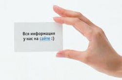 Значение сайта-визитки для компании или предприятия Значение сайта-визитки для компании или предприятия